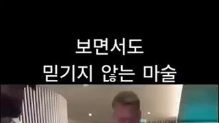 신문지 마술