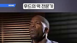 후드의 떡 전문가