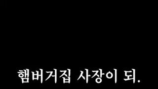 손님 두고 퇴근하는 사장님..