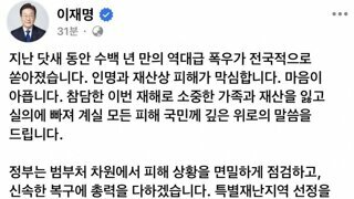 이재명 대통령 페이스북