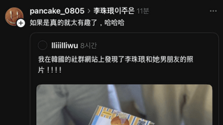 열애설 난 이주은 치어리더