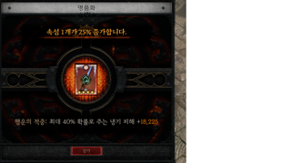 첫 3저격템