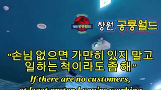 손님 없는 공룡월드 홍보영상