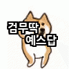 스티커 이미지