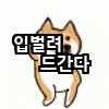 스티커 이미지