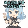 스티커 이미지