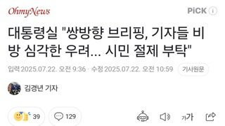 대통령실 