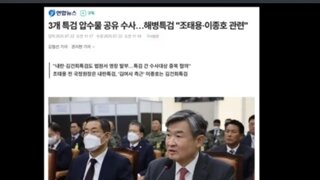 3특검 증거물 공유 하기로 ㅋㅋ