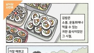 50년 평생 최고의 김밥
