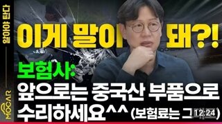 모든 자동차 유튜버가 대동단결한 자동차보험 약관개정