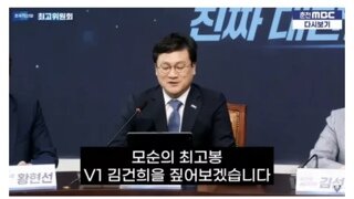 조국혁신당 황명필 최고위원 ㅋㅋㅋㅋㅋㅋㅋ