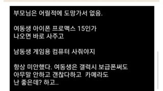 근로장려금 300만원 나와서 기분 좋은 소년가장.jpg