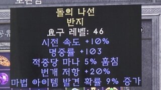 반지 거래 되는템 인가요?