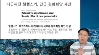 우크라이나 전쟁 근황
