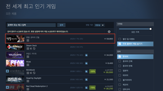 中 액션 대작 '명말: 공허의 깃털', 스팀 판매 1위