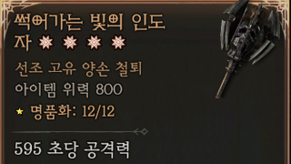 접을까말까 하다 길드분들이랑 하는데;