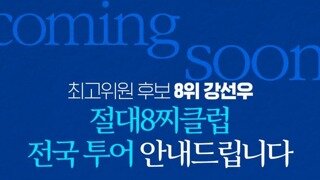 강선우 의원님 이거 해주세요