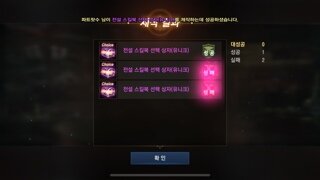전스 유니크 도전기 오늘 마지막 도전했습니다 티제이 실패 연금실패
