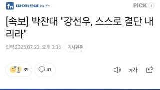[속보] 박찬대 