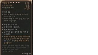 명멸걸음 4어픽 감정부탁드립니다