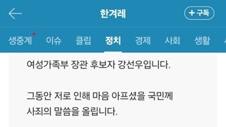 이번 강선우 의원 사태 반대자들 기억하겟음.
