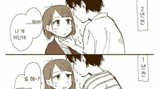 소소한 행복이 느껴지는 달달한 커플 만화.manhwa