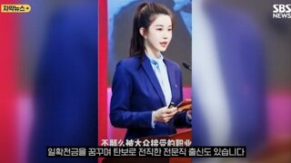중국. '와~! 19억! 변호사도 흔들' 40조 시장.