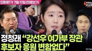 7월 17일 정청래
