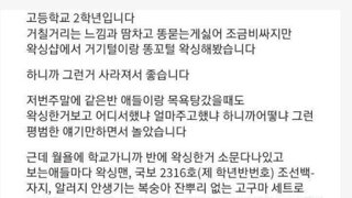 고2 남학생 왁싱 후기