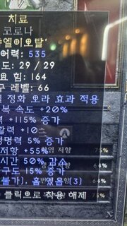 에테코로 으뜸 오퍼좀