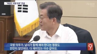 검찰, 법조계와 언론 다음으로 문제되는게 여성계 쪽임.