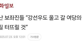 보좌진들 