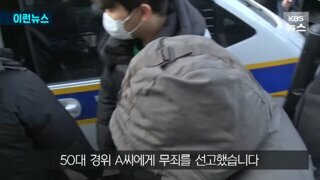 ‘호송 여성 성추행 혐의’로 파면된 경찰 무죄, 왜?