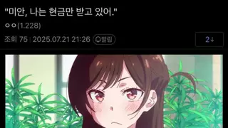민생지원금 거부하는 점주