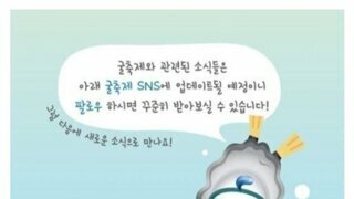 한국 vs 캐나다 굴축제 마스코트 차이