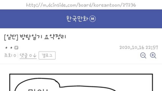 택시에서 노트북을 주은 웹툰작가