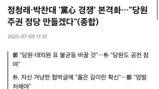 농담이 아니라 진짜 기댈건 장청래 밖에 없음.