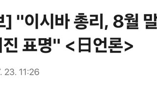 [속보] 
