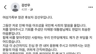 강선우 의원 페북에 위로라도 드리시지요.