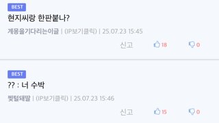 수박들도 어리둥절한 박찬대 수박 행동