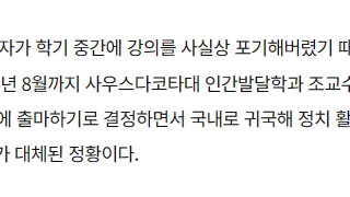 박찬대가 사퇴하라 했다고 강선우가 사퇴한다고??