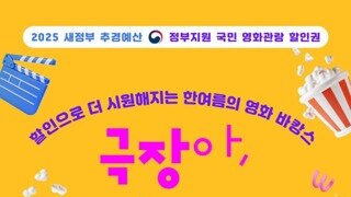 문체부...영화티켓 6천원 지원