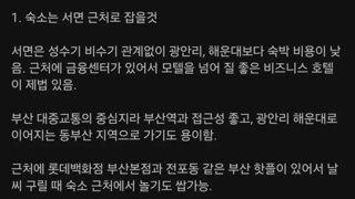 부산사람이 말하는 부산여행 팁.jpg