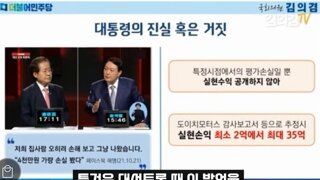 특검 드디어 윤돼지 ㅋㅋ선거법위반수사