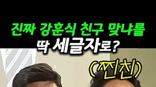 충청도에서 선거운동이 어려운 이유.mp4