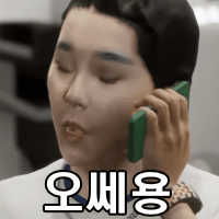 스티커 이미지