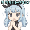 스티커 이미지