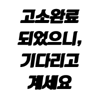 스티커 이미지