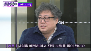 민속해설가 엄재경이 가장 좋아했던 선수와 싫어한 선수.jpg