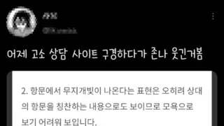 고소가 불가능한 모욕 jpg